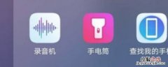 手机如何录音功能 oppo手机如何录音功能