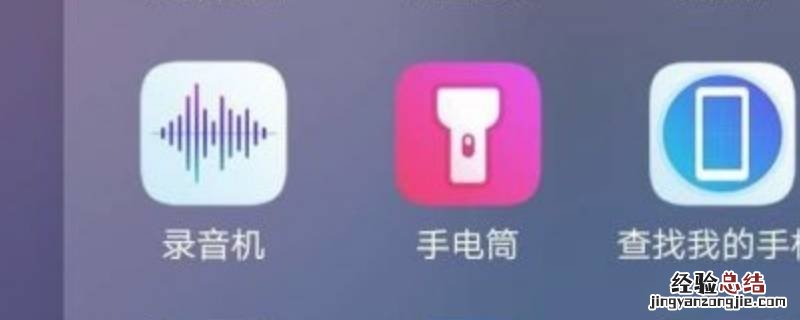 手机如何录音功能 oppo手机如何录音功能