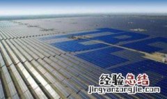 太阳能是新能源吗 太阳能是新能源吗?