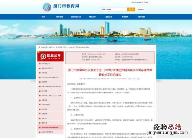 厦门需要戴口罩吗 厦门开学口罩怎么带