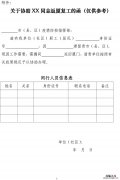 厦门湖北员工复工通知 厦门市最新复工时间通知