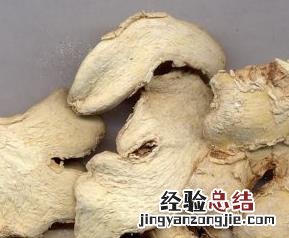 干姜的功效与作用及副作用 干姜的功效与作用