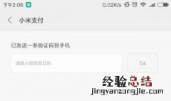 手机扫码收不到验证码 怎么办