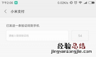 手机扫码收不到验证码 怎么办