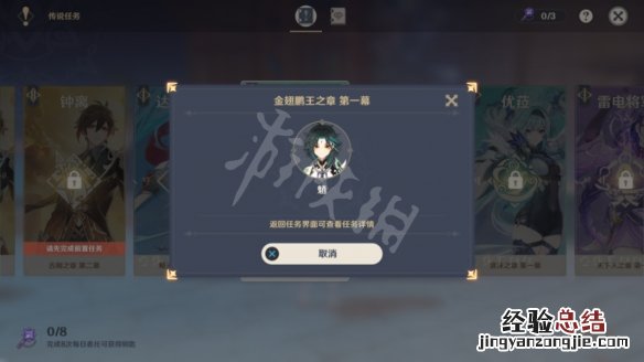 原神身后事铜雀之迹怎么触发