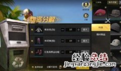 刺激战场勇者宝箱能开出什么 刺激战场勇者头像框怎么获取