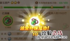 梦幻西游手游法宝碎片如何获取的 梦幻西游手游法宝碎片如何获取