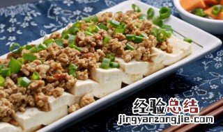 蒸豆腐怎么做法 家常蒸豆腐的做法