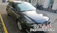 别克君威怎么开省油的 别克君威怎么开省油