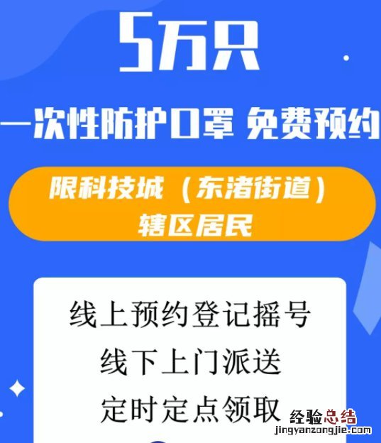 苏州科技城口罩预约后发放方式