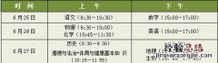 厦门思明区中考交通管制