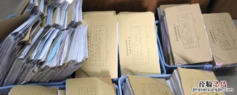 个人档案错误怎么改 个人档案里信息错误能修改吗