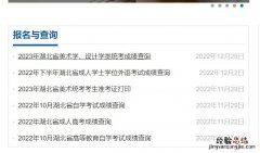 2023年湖北美术成绩查询官网入口+一分一段表