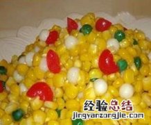 松仁玉米做法视频教学 松仁玉米做法