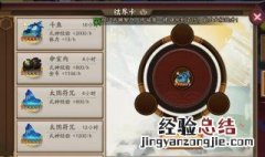 阴阳师结界卡怎么获得 阴阳师结界卡怎么获得最快