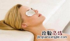 自制眼膜去皱纹 怎么自制眼膜