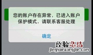 微信支付被永久冻结怎么办 下面6个步骤帮你解冻