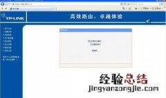 路由器提示升级怎么办 下面6个步骤帮你解决