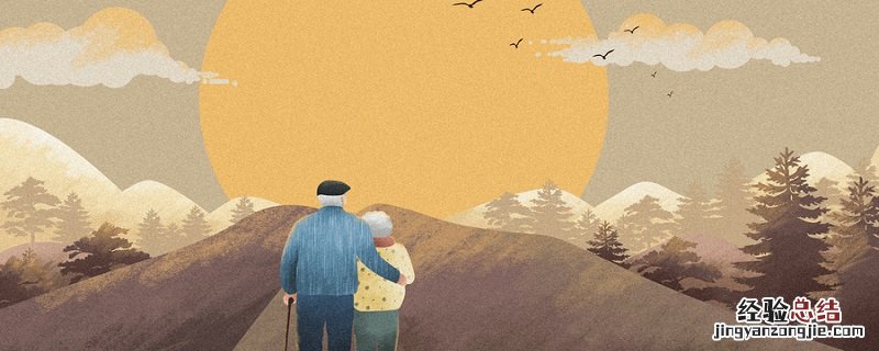 重阳节的意义是什么英语 重阳节的意义是什么