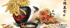重阳节的来历 重阳节的来历简介