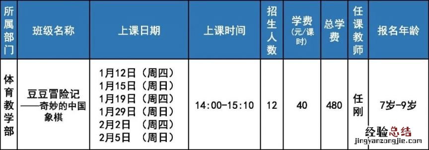 2023北京市少年宫寒假短期线上课程报名通知发布