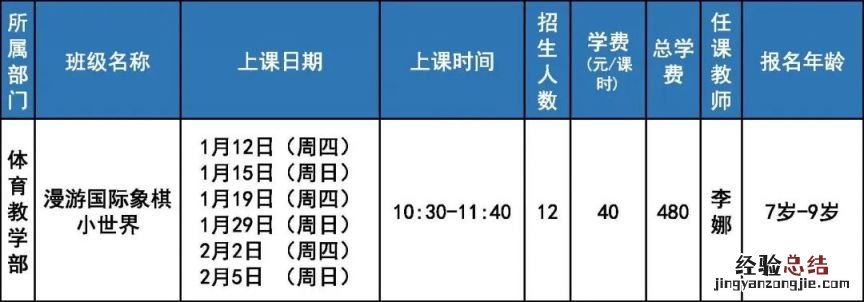 2023北京市少年宫寒假短期线上课程报名通知发布