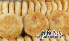 香橙奶酥 香橙酥饼