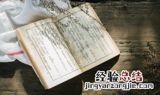 古人写书用标点符号吗 古人写书是否用标点符号的解析