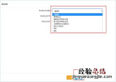湛江市教育局九年义务教育招生平台进行报名 湛江义务教育招生系统家长操作指南