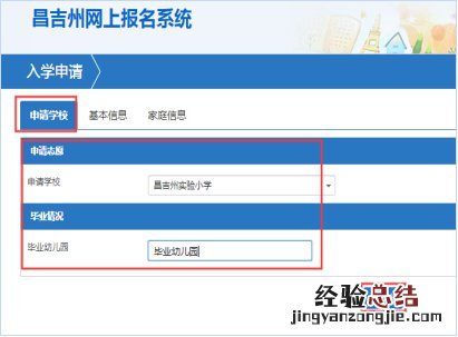湛江市教育局九年义务教育招生平台进行报名 湛江义务教育招生系统家长操作指南