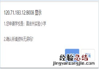 湛江市教育局九年义务教育招生平台进行报名 湛江义务教育招生系统家长操作指南
