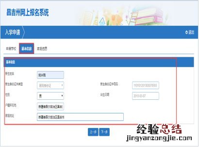 湛江市教育局九年义务教育招生平台进行报名 湛江义务教育招生系统家长操作指南