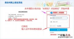 湛江市教育局九年义务教育招生平台进行报名 湛江义务教育招生系统家长操作指南
