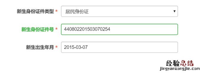 湛江中小学网上报名系统操作指南 湛江小学报名网站