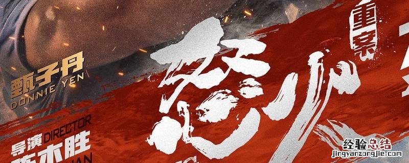 怒火重案公子脸上 怒火重案公子的脸怎么了