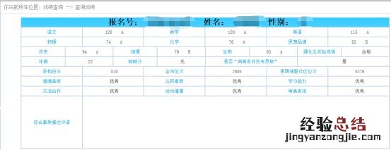 厦门中考网上填报志愿系统 厦门中考志愿填报系统操作手册