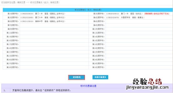 厦门中考网上填报志愿系统 厦门中考志愿填报系统操作手册