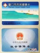 厦门入园体检要带什么证件？ 厦门市入园体检可全市通用吗
