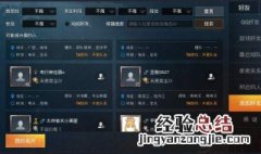 和平精英怎么加qq好友 步骤如下