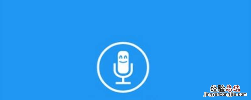 特效变声器真实版 特效变声器实时版有用吗