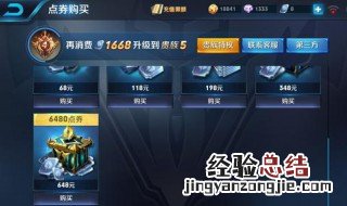 王者荣耀充的点券怎么找回 如何找回王者充值点劵的钱