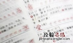 殷切期待是什么意思 殷切期待是什么意思解释
