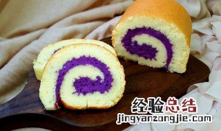如何做紫薯蛋糕卷 怎么做紫薯蛋糕卷