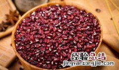 赤小豆的功效与作用 利尿消肿润肠通便