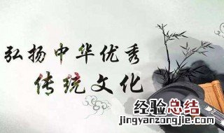 学习中国传统文化的意义 为什么要学习中国传统文化