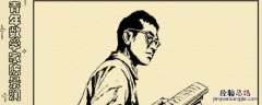 当代青年奋斗的例子 现代青年奋斗的例子