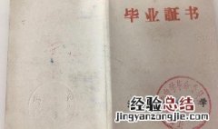 78年高中毕业是几月 78年高中毕业是哪年