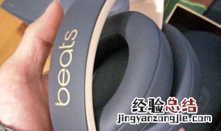 beatsstudio3wireless怎么连接新设备