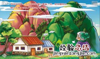 愚公移山是什么故事 愚公移山是神话故事吗