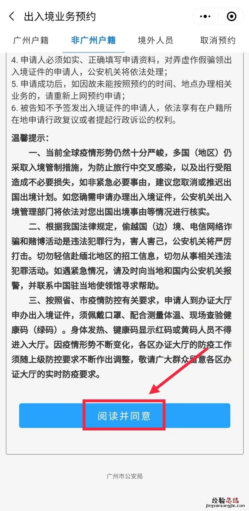 广州护照换领怎么办理的 广州护照换领怎么办理